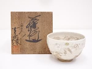 京焼　光山造　笹彫茶碗